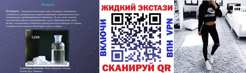 Бутират буратино  магазин продажи   Красногорск 