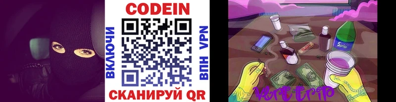 blacksprut вход  Красногорск  Кодеиновый сироп Lean Purple Drank  магазин продажи наркотиков 