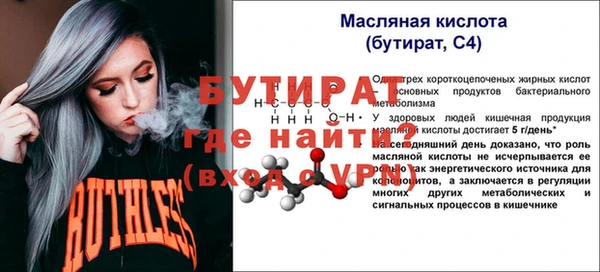 стафф Волосово