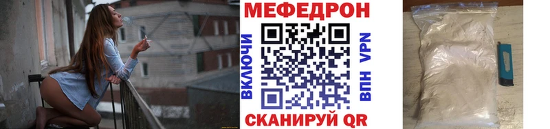 ссылка на мегу зеркало  darknet официальный сайт  Мефедрон мяу мяу  Красногорск 