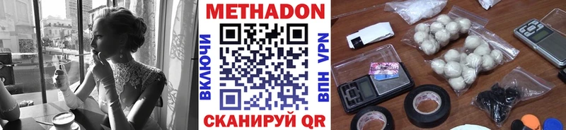 Метадон белоснежный  KRAKEN онион  Красногорск 